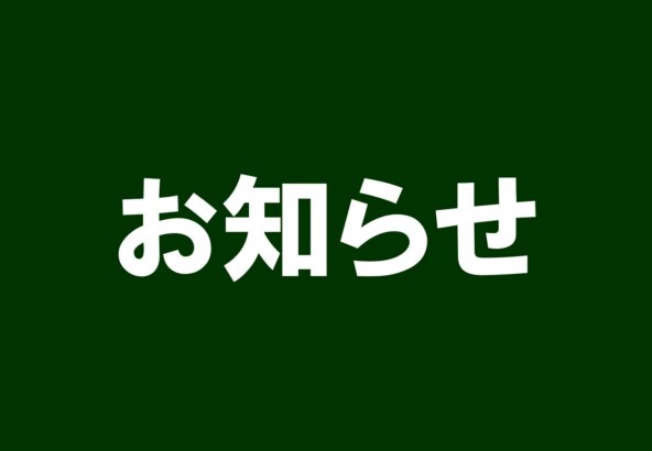 日光和の代温泉 やしおの湯 More photos